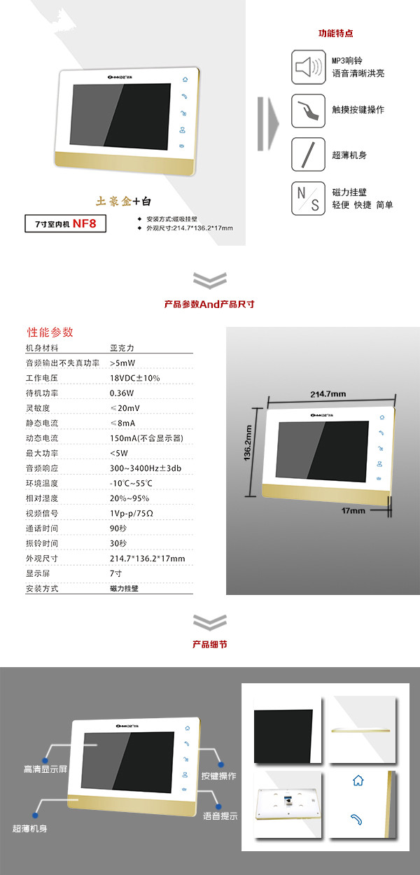 卫辉市楼宇可视室内主机一号