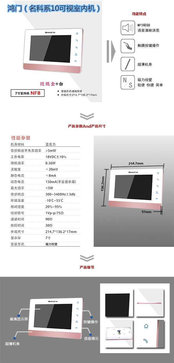 卫辉市楼宇对讲室内可视单元机