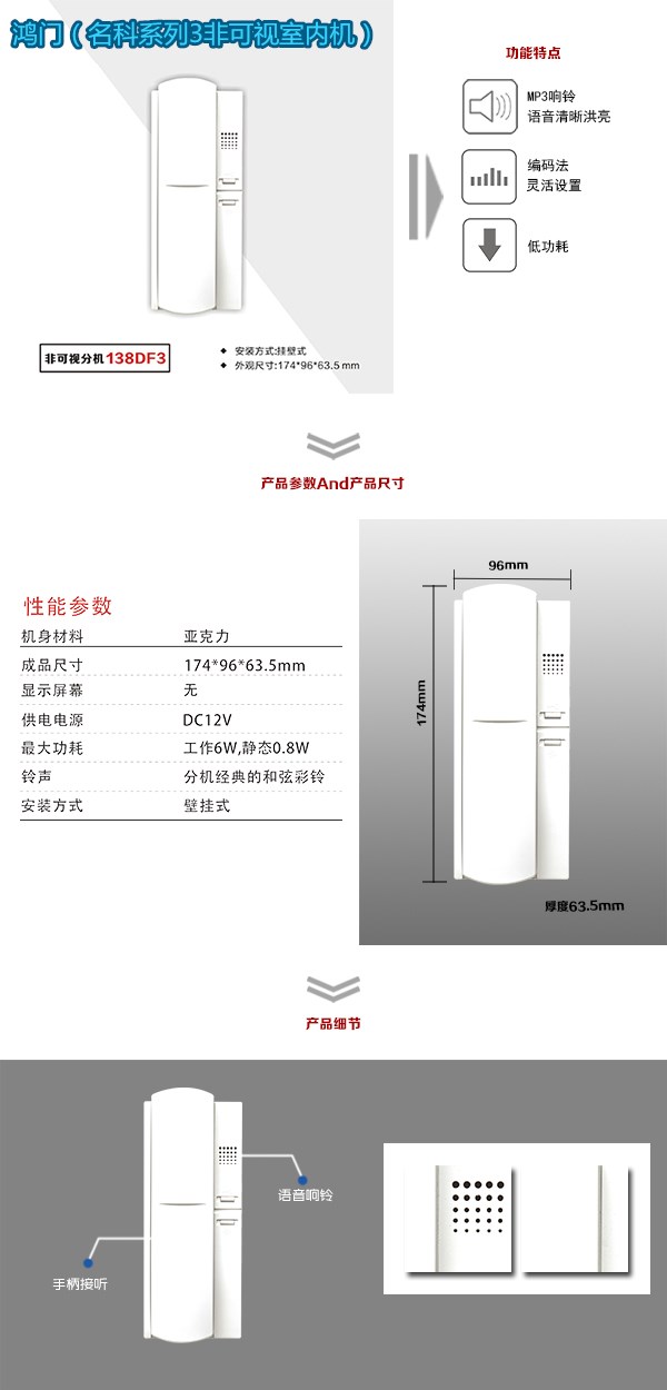 卫辉市非可视室内分机